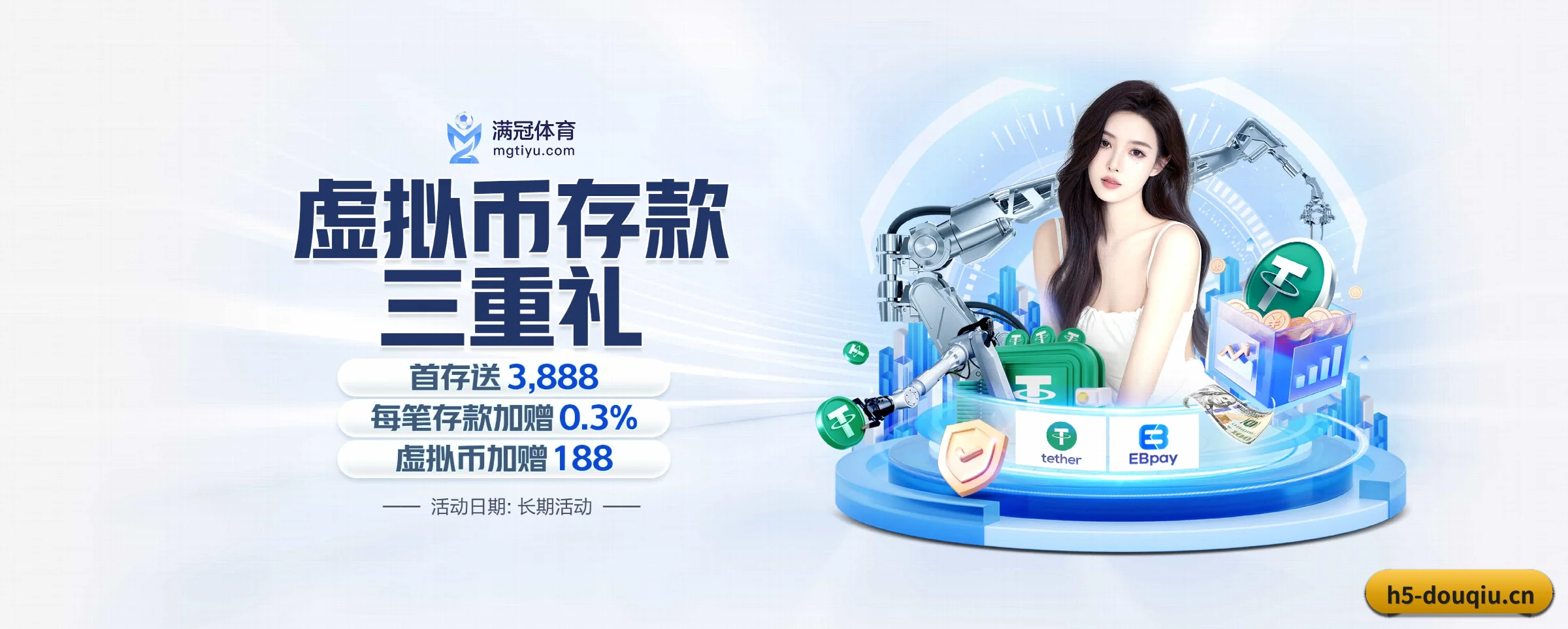 斗球体育 APP
