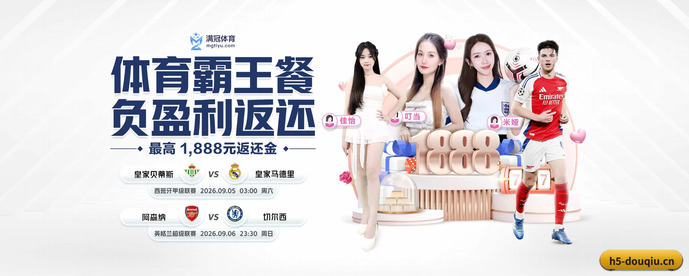 斗球体育 APP