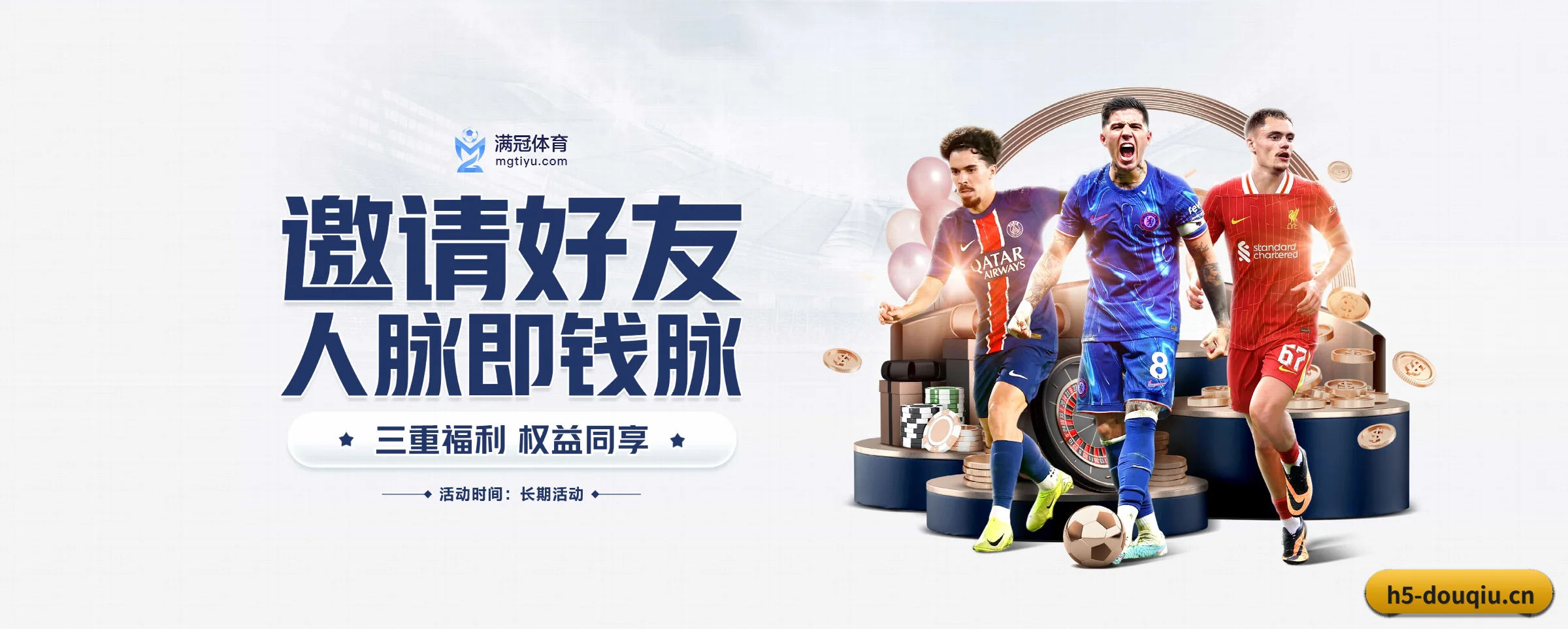 斗球体育 APP 界面